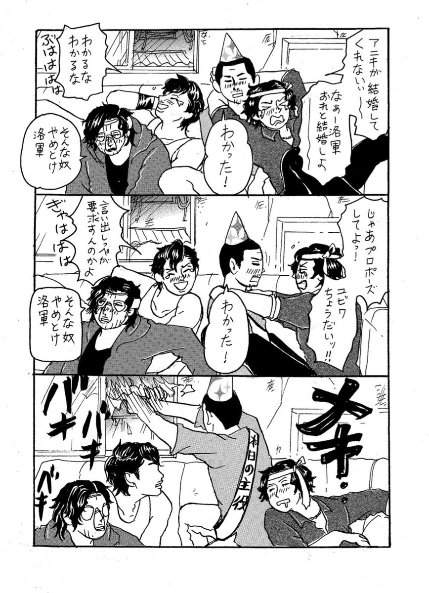エビ大学 tweet media