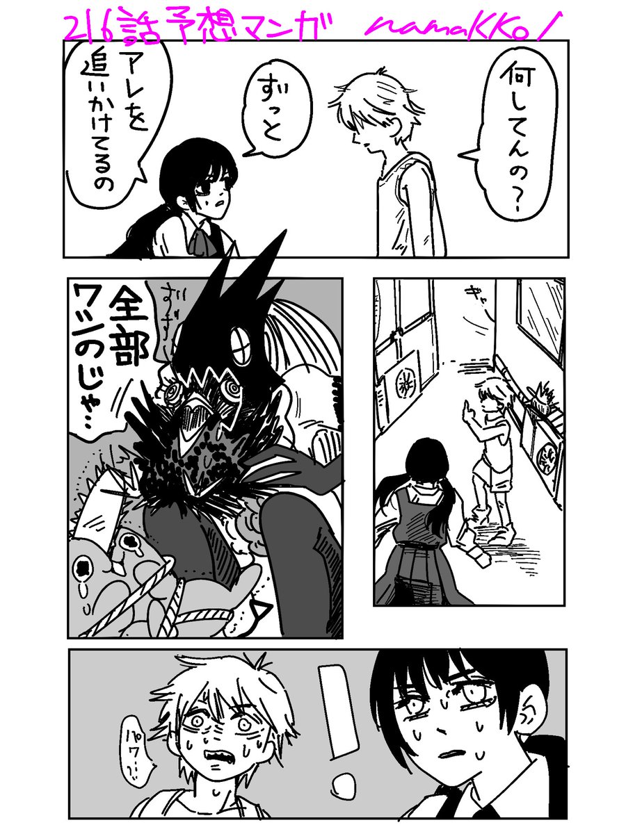 ナマコ (@namakko1) / X