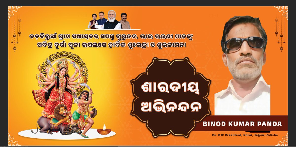 binodpanda114's tweet photo. https://t.co/Ee9djIfBZk
