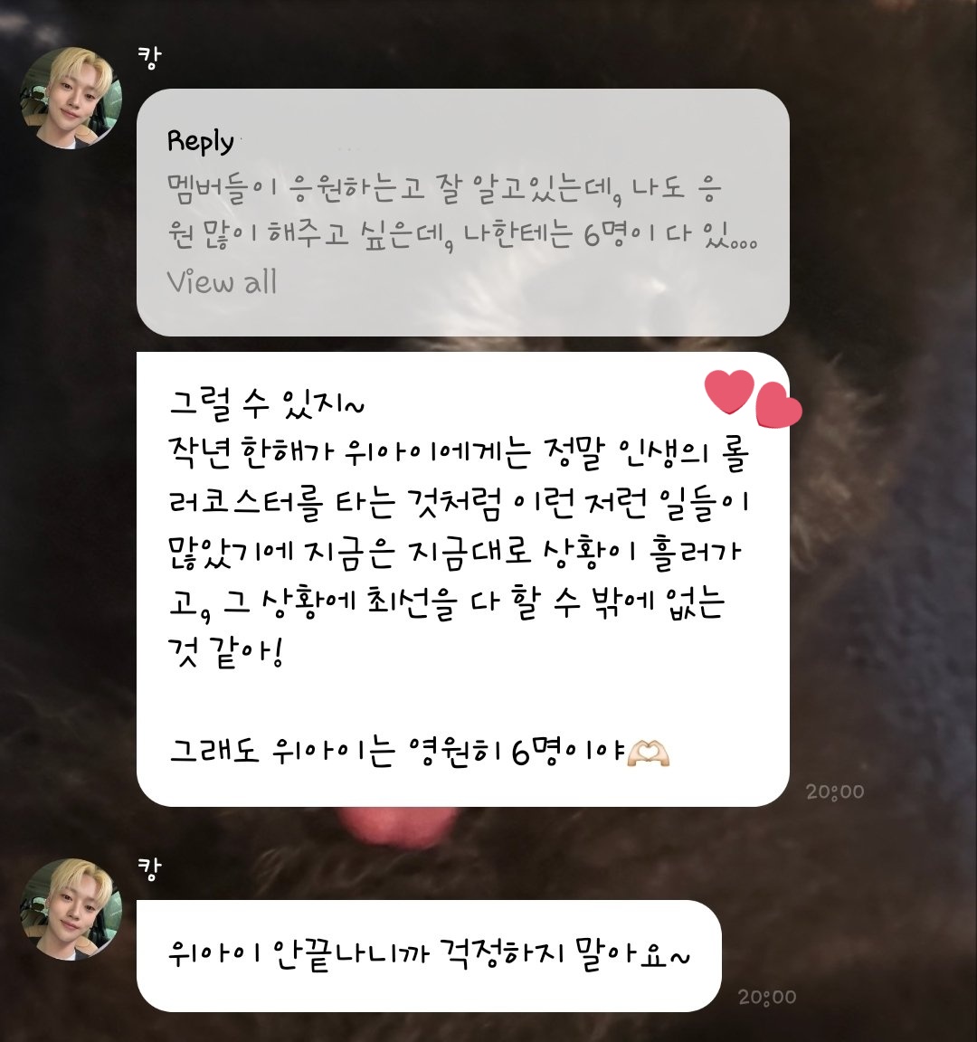 석화: 작년 한해가 위아이에게는 정말 인생의 롤러코스터를 타는 것처럼 이런 저런 일들이 많았기에 지금은 지금대로 상황이 흘러가고, 그 상황에 최선을 다 할 수 밖에 없는 것 같아! 
그래도 위아이는 영원히 6명이야