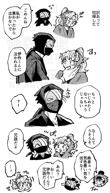 雑伊 