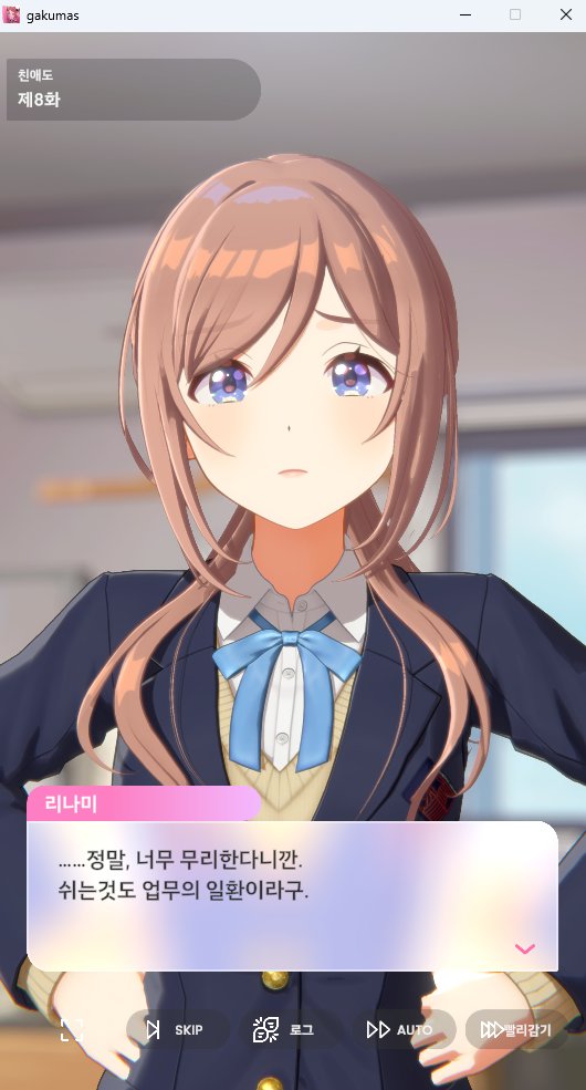 리나미 누나, 이렇게 착할수가🥹
왠지모르게 게임속 대사덕분에 위로받는 느낌이 드는군요...
하하;;