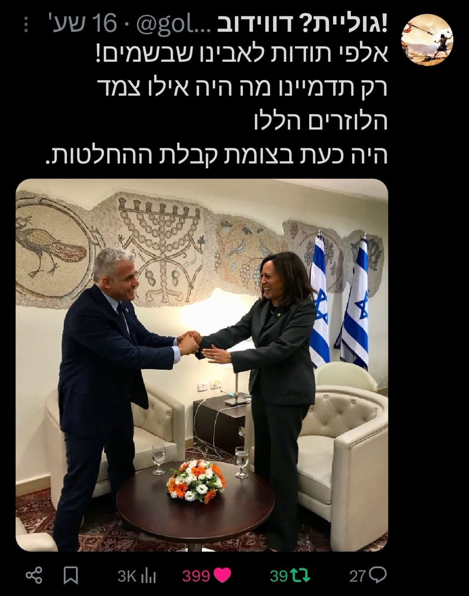 רבינו מלכינו רחם עלינו .
אבינו מלכינו אין לו אלה אתה.

שומר ישראל , שומר שארית ישראל שמור שארית גוי רבה , שמור לנו על טרומפ