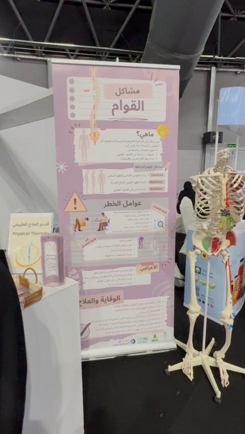 نادي العلاج الطبيعي|PT CLUB tweet media