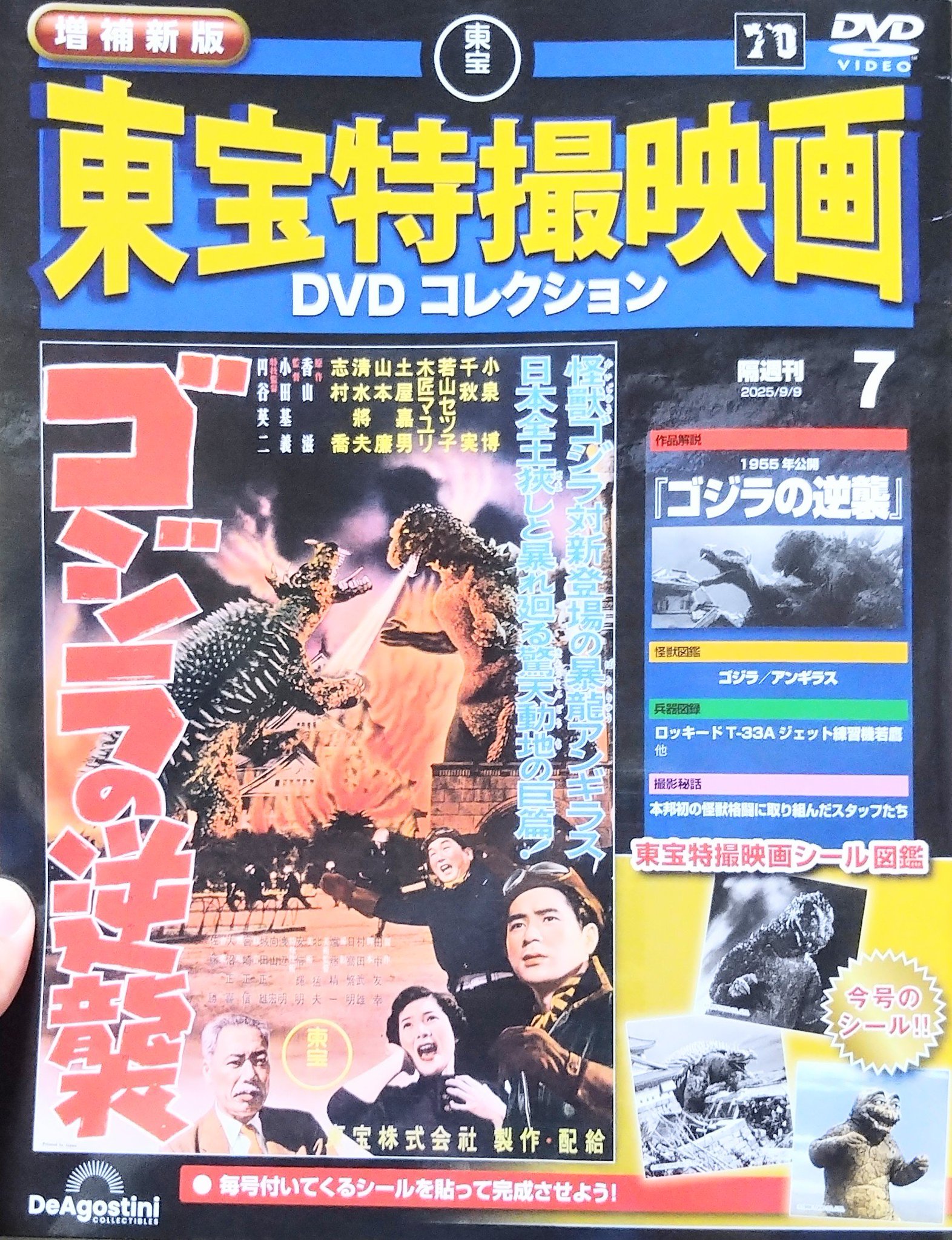 気仙沼のヨッシー on X: 