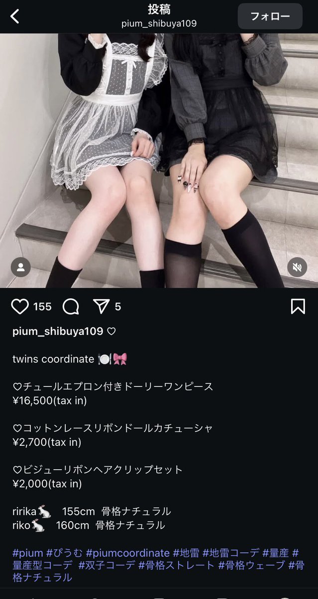 身長も一致してて熱い