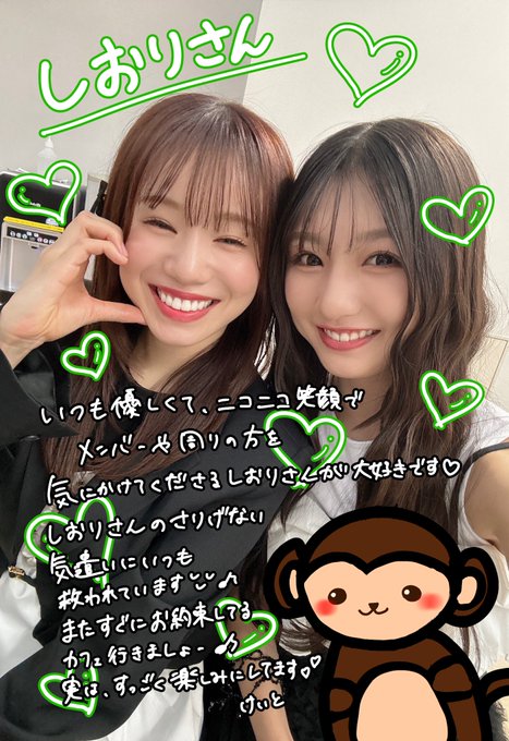塩月希依音のTwitter画像34