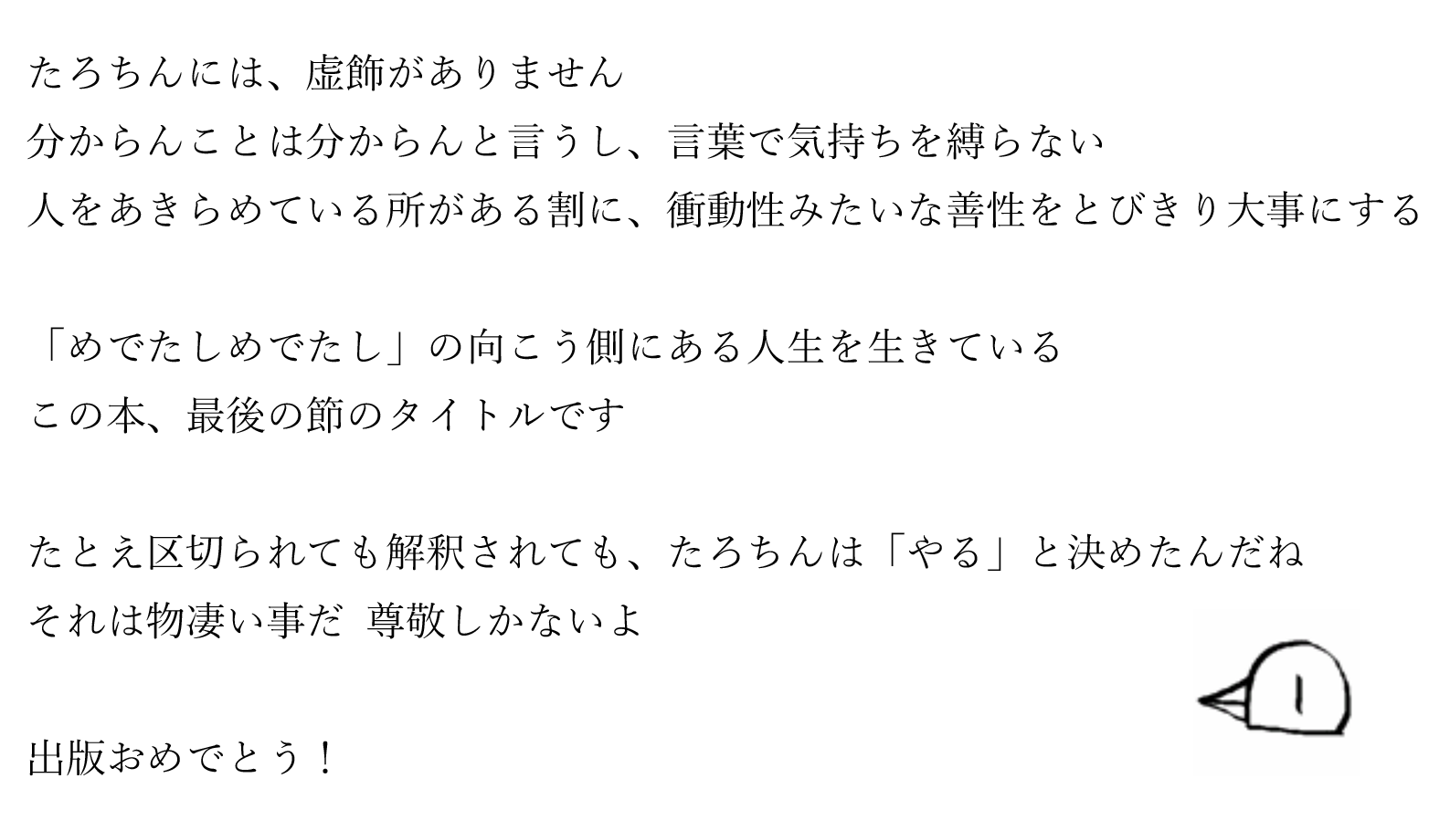 たろちん (@tarochinko) / X