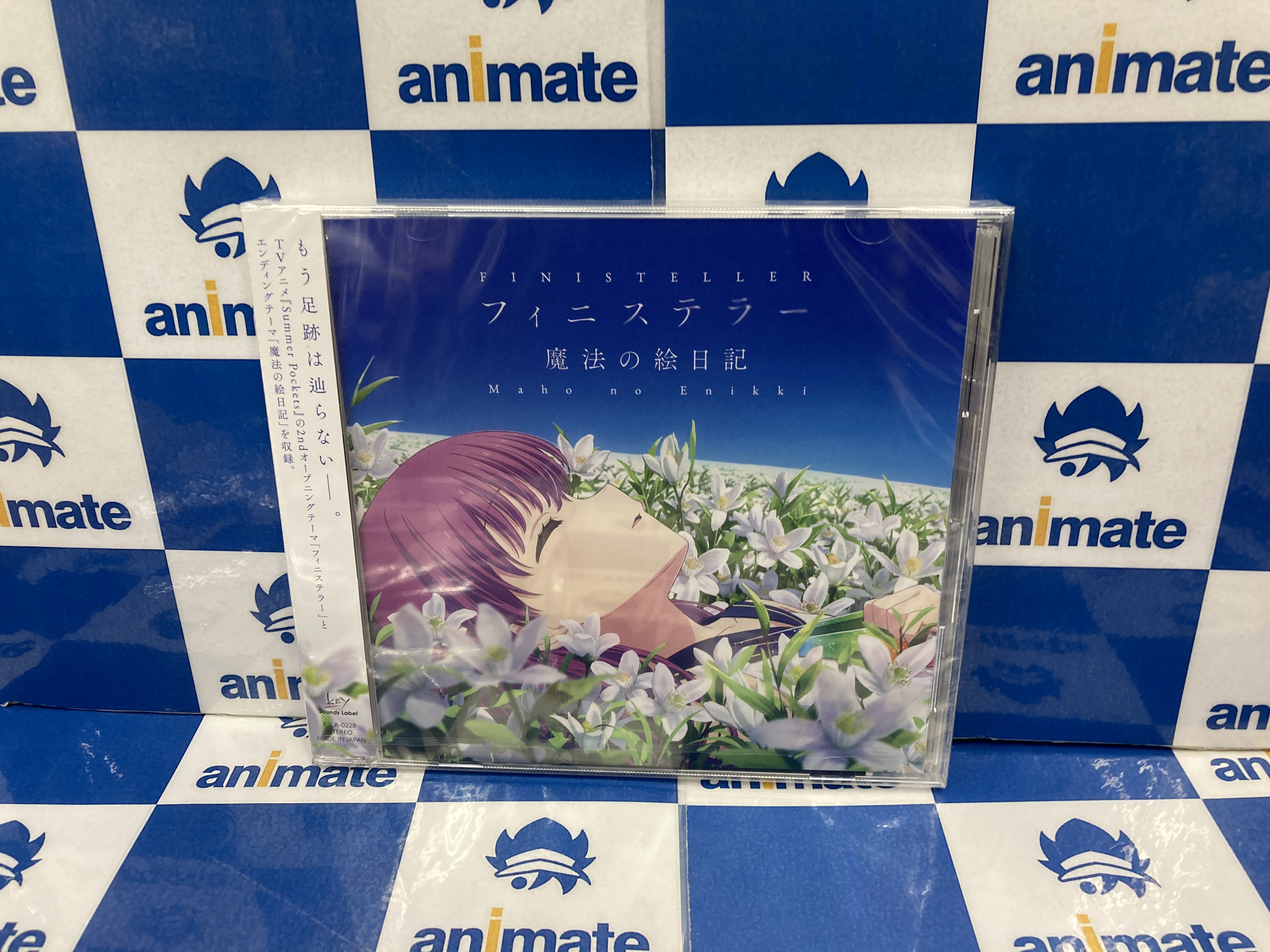 アニメイト イオンモール筑紫野＠アルバイトスタッフ募集中！ on