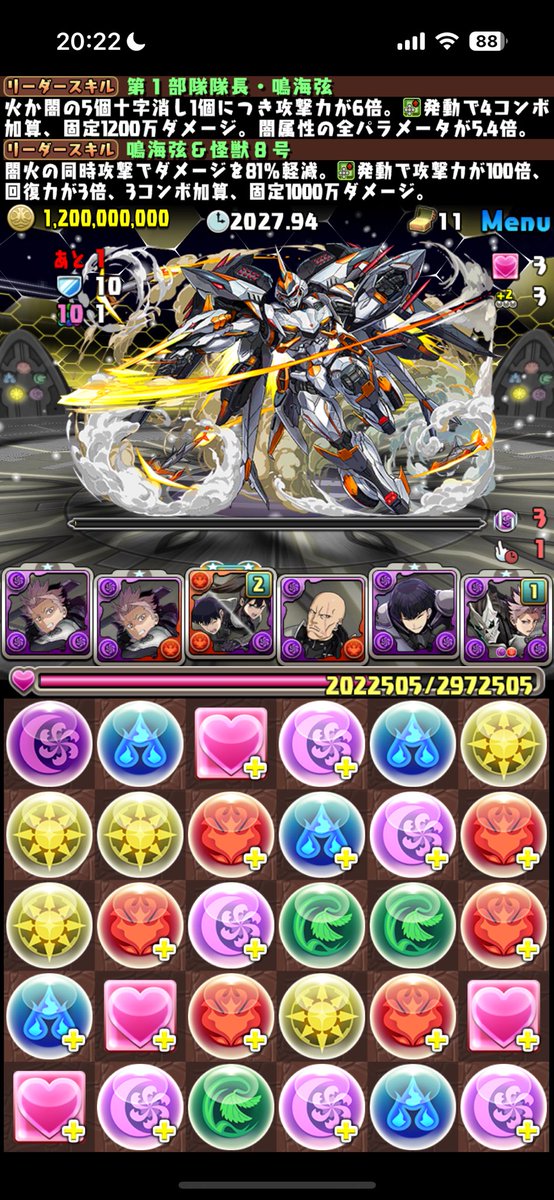 red__dokkan's tweet photo. パズドラ銀翼チャレンジ

鳴海ループで勝てました😊

#パズドラ
#銀翼 https://t.co/PKALT1xRqq