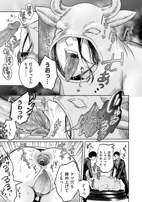 (3/3)
【雑誌】comicクリベロン DUMA Vol.77 https://t.co/HhrPDKHzDU
【単話】接待妻 熟成 第6話 ファラリスの雌牛編 https://t.co/9GE9CMbwSr
よろしくおねがいします!お話はもう少し続くのじゃ 