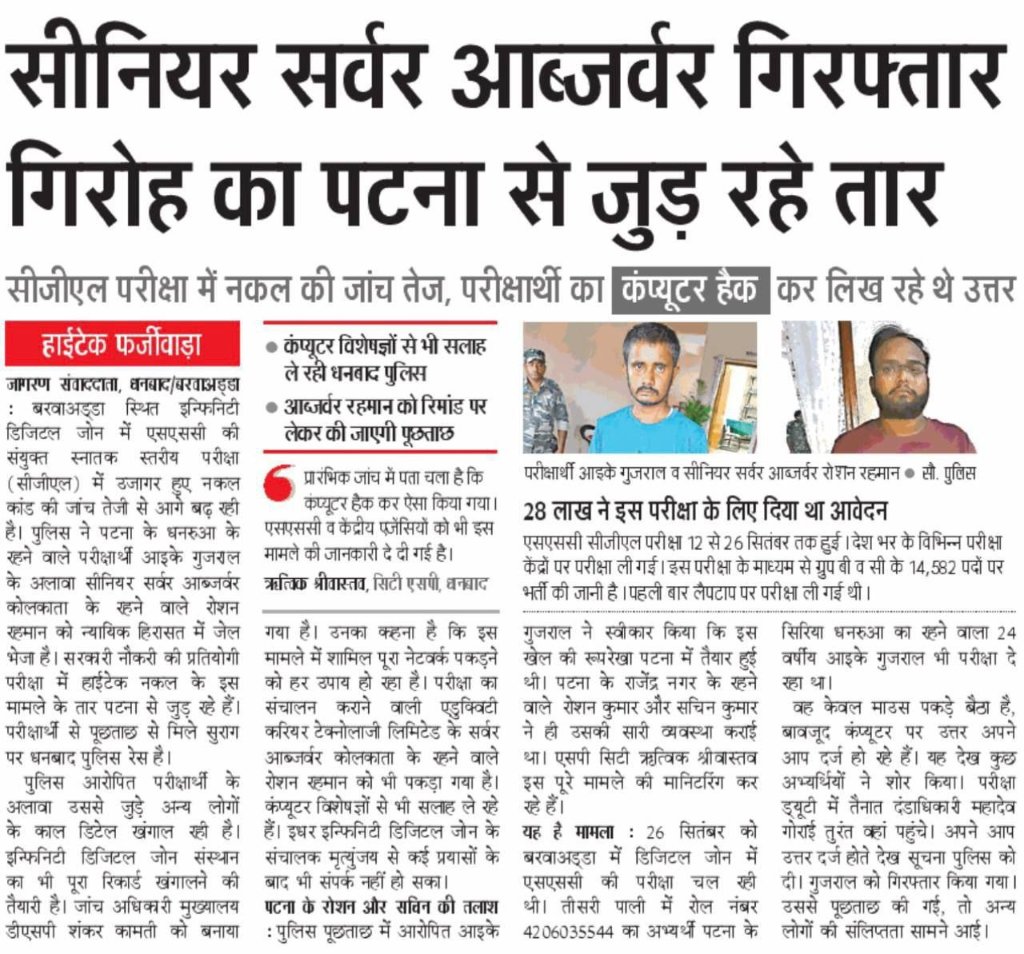 iamajayjangirr's tweet image. SSC CGL 2025 में हुई हैकिंग और नकल सिर्फ परीक्षा नहीं, करोड़ों छात्रों के भरोसे की लूट है। जब सिस्टम ही बिक चुका है तो मेहनत का क्या मोल? सरकार कब तक चुप रहेगी? युवाओं का भविष्य माफियाओं के हाथों बेच देना बंद करो! #SSCScam #StopExamMafia
#ssc_chairman_jwab_do #cji_help_us