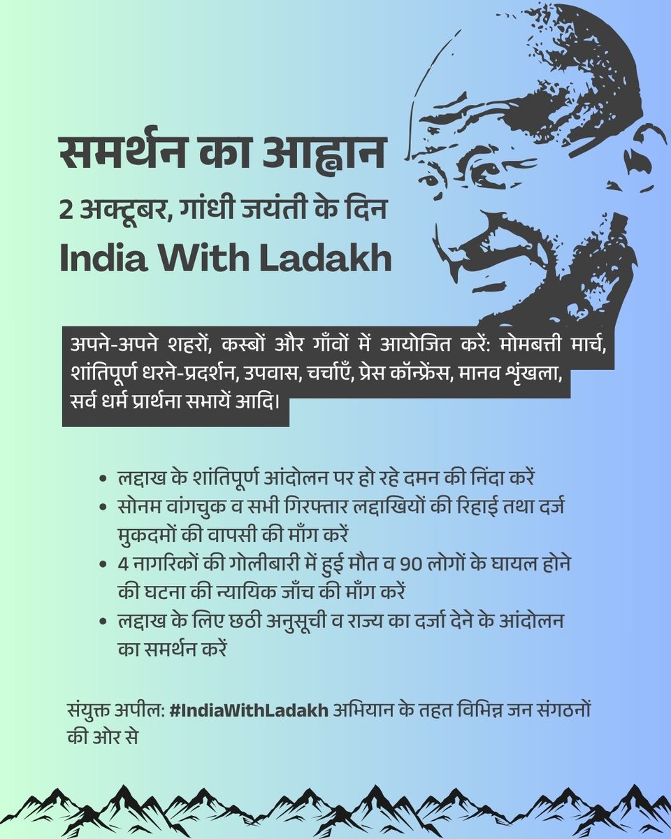 Himalayan_Youth's tweet photo. #IndiaWithLadakh 
#JusticeForLadakh 
#ReleaseSonamWangchuk https://t.co/RohHSzvHOJ