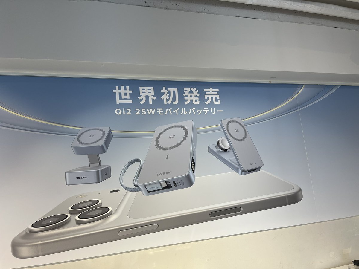 tokutokuayu's tweet image. @ugreenjapan 
イベントに行って商品みると欲しくなります！かっこいい❤️
#UGREEN #UGREENMagFlow