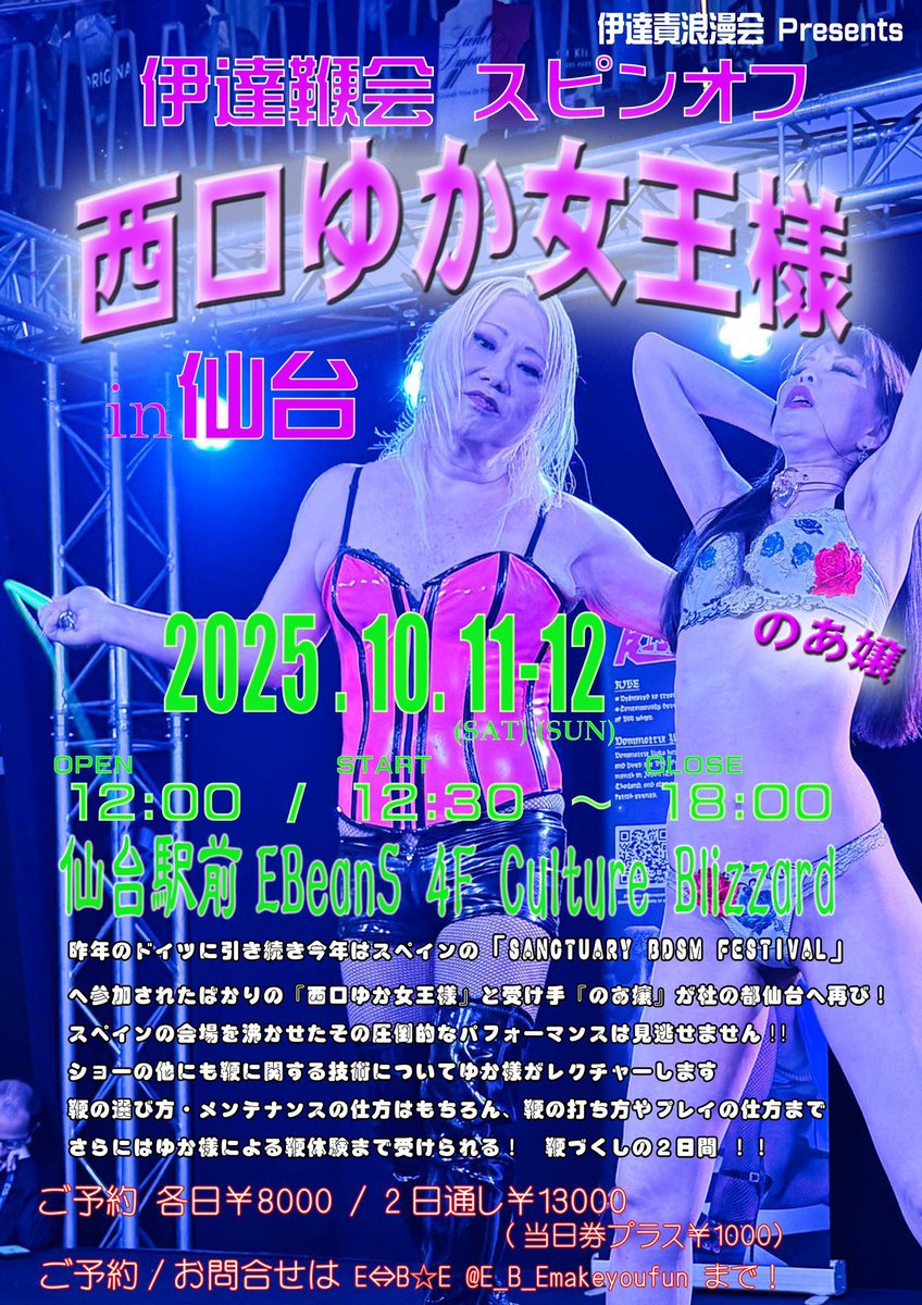 12日の日曜日にお邪魔しようかと思ってます🩵
また仙台に来てくださるなんて有難い…！
私も鞭打ちたい気分なので受けてくれるさんもいてくださったら嬉しいな✨