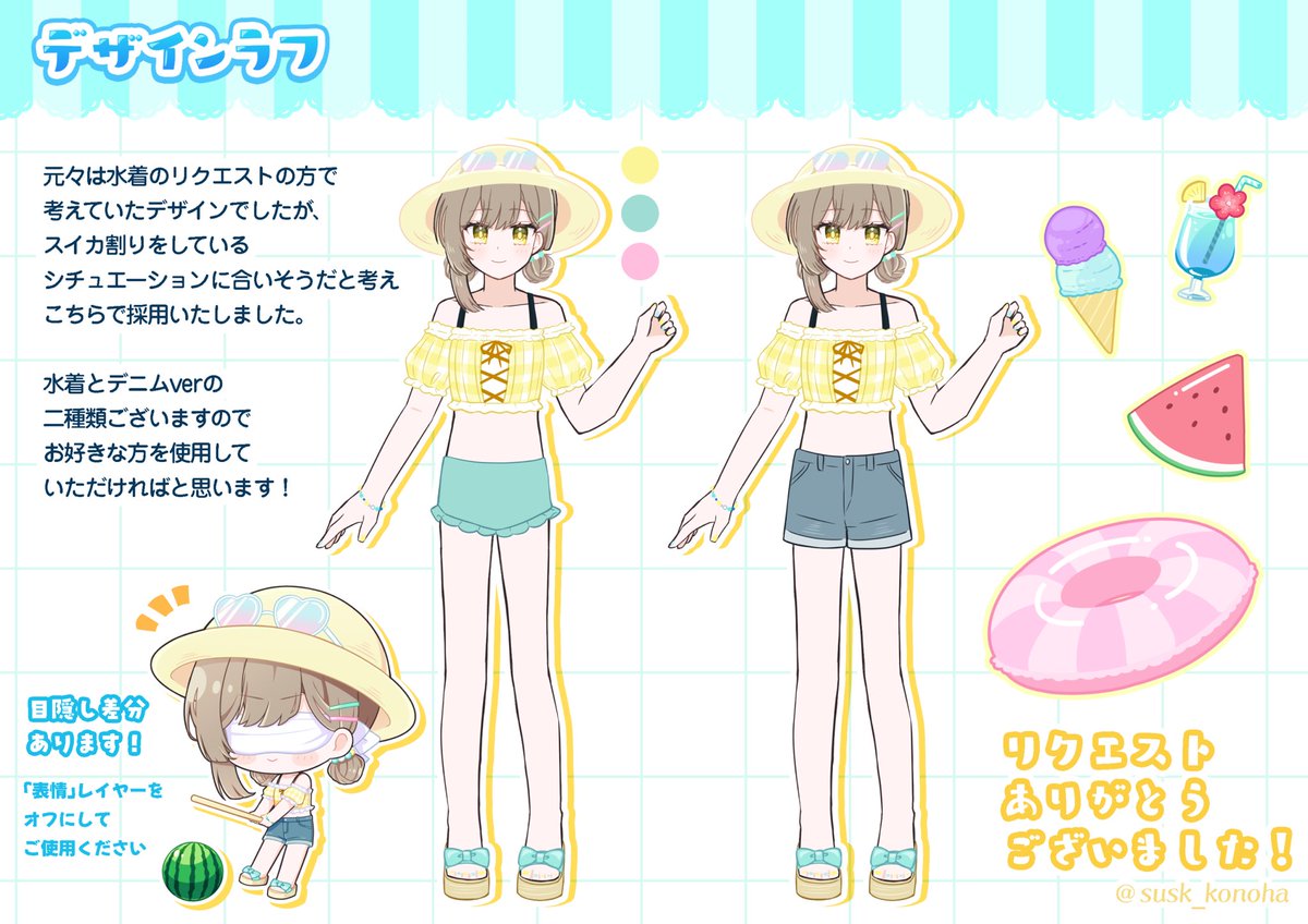 kazechan812's tweet photo. サブSkeb納品いたしました！
遅くなってしまいすみません…！
リクエストありがとうございました🏖️🍉
https://t.co/mI7eS13E0G
#Skeb #Commission https://t.co/ukMn2gy6S7