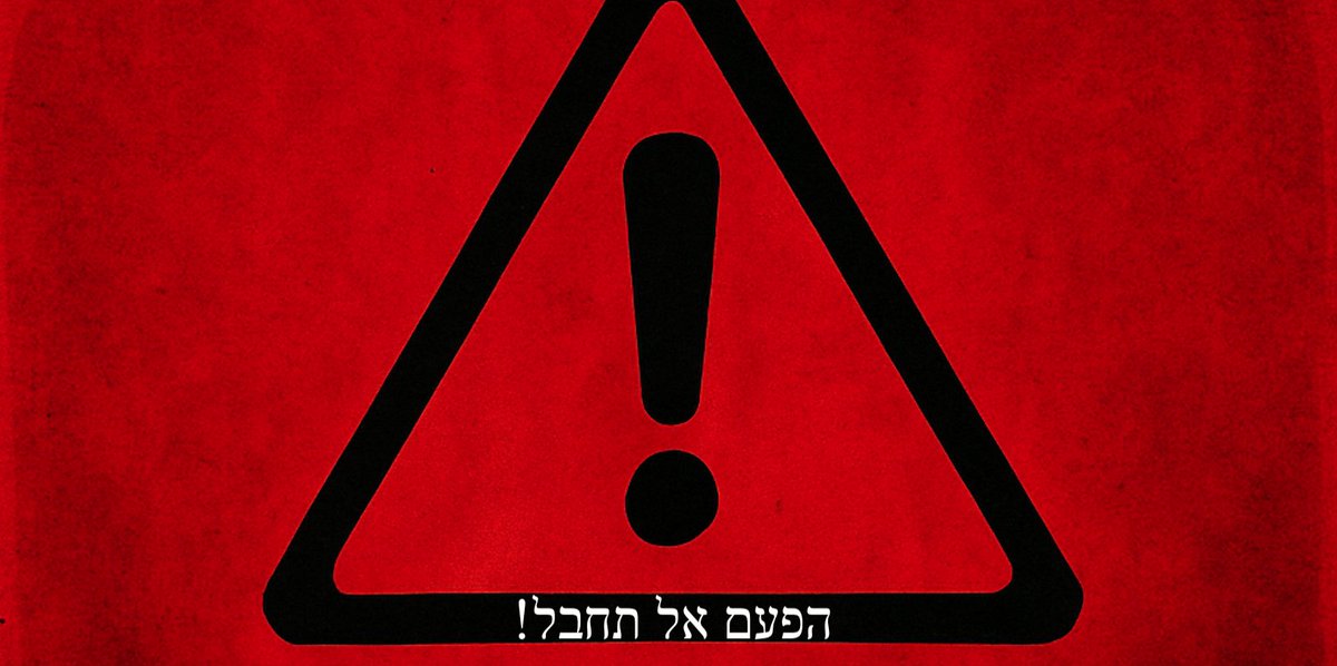 היידה. למען ממשלה שתפעל לטובת כל אזרחי ישראל tweet media