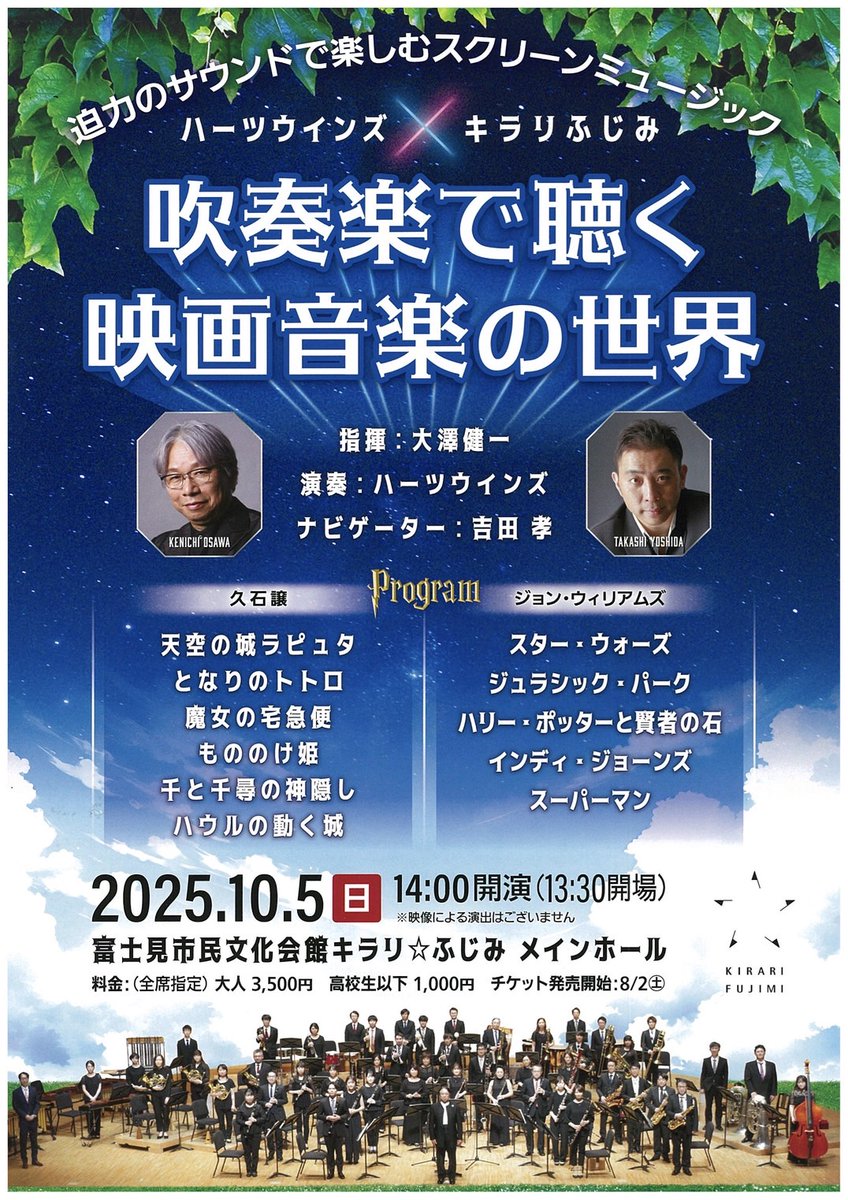 ms2nsn's tweet photo. 今週末はハーツウインズさんにお邪魔します！久々に吹奏楽での演奏、とても楽しみです🥳チケット欲しい方はご連絡ください〜🙇‍♀️ https://t.co/KVhyzS3kkS