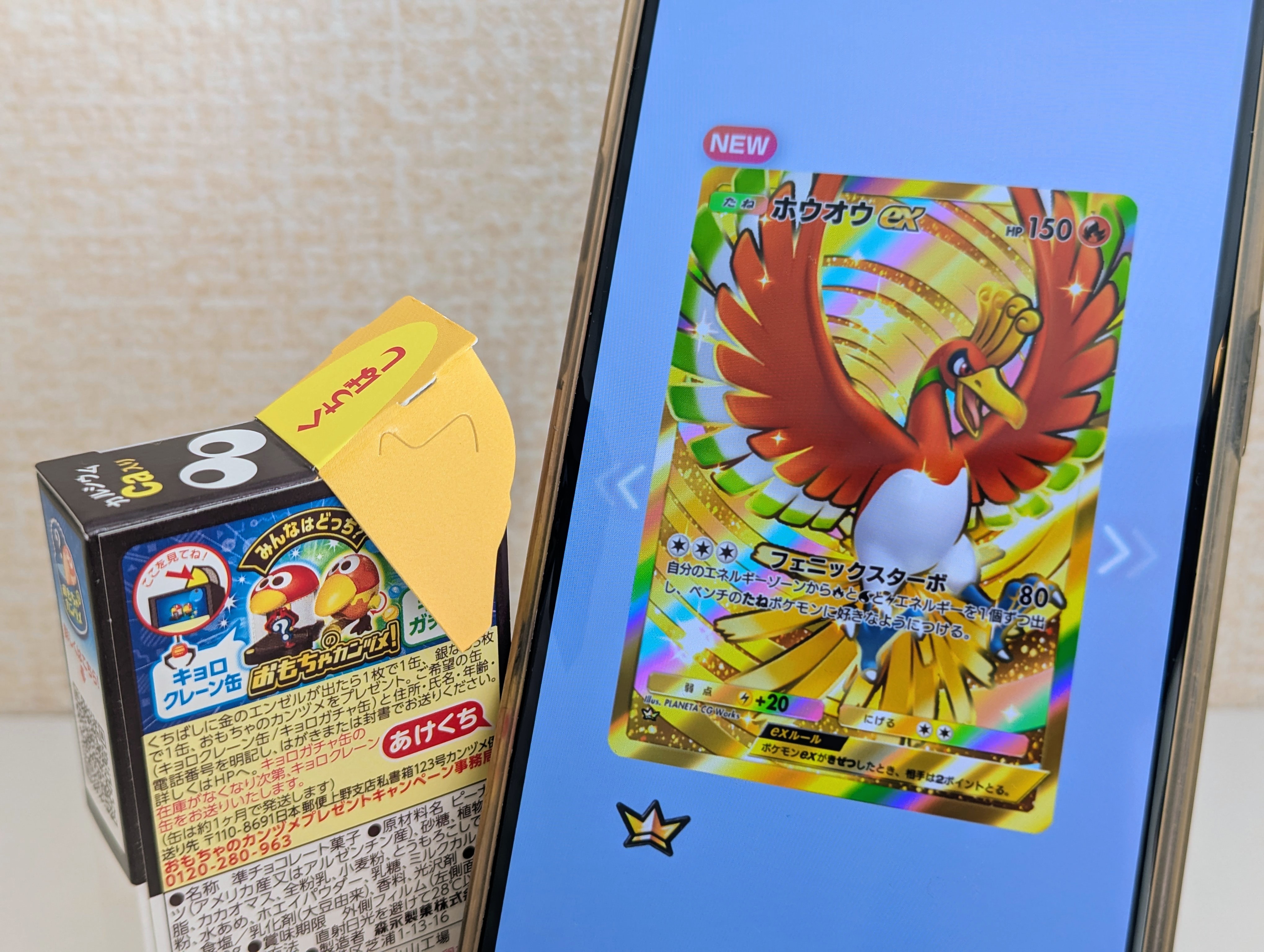 チョコボール開封おじさん on X: 