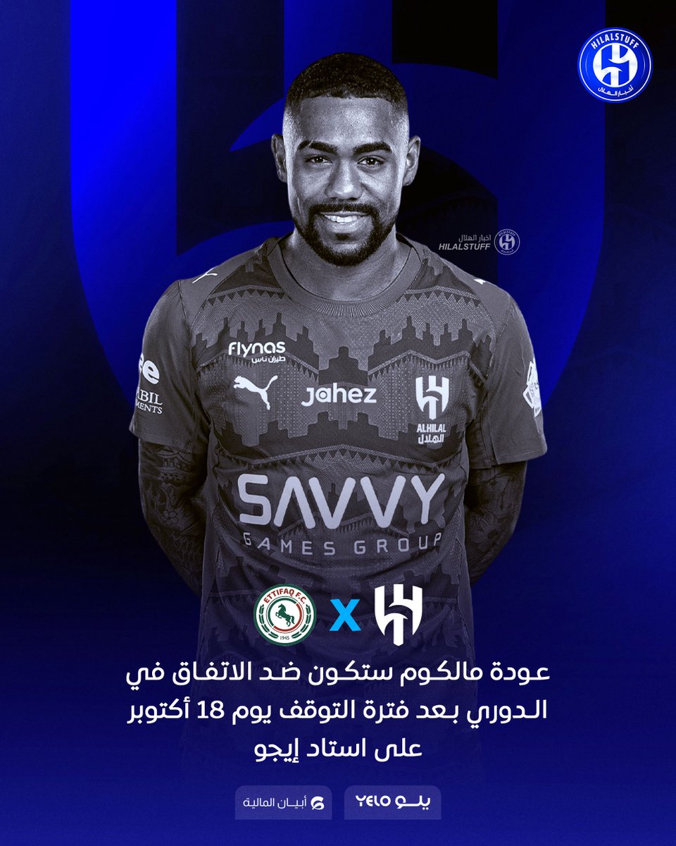 🚨 عودة مالكوم ستكون الاتفاق بعد فترة التوقف