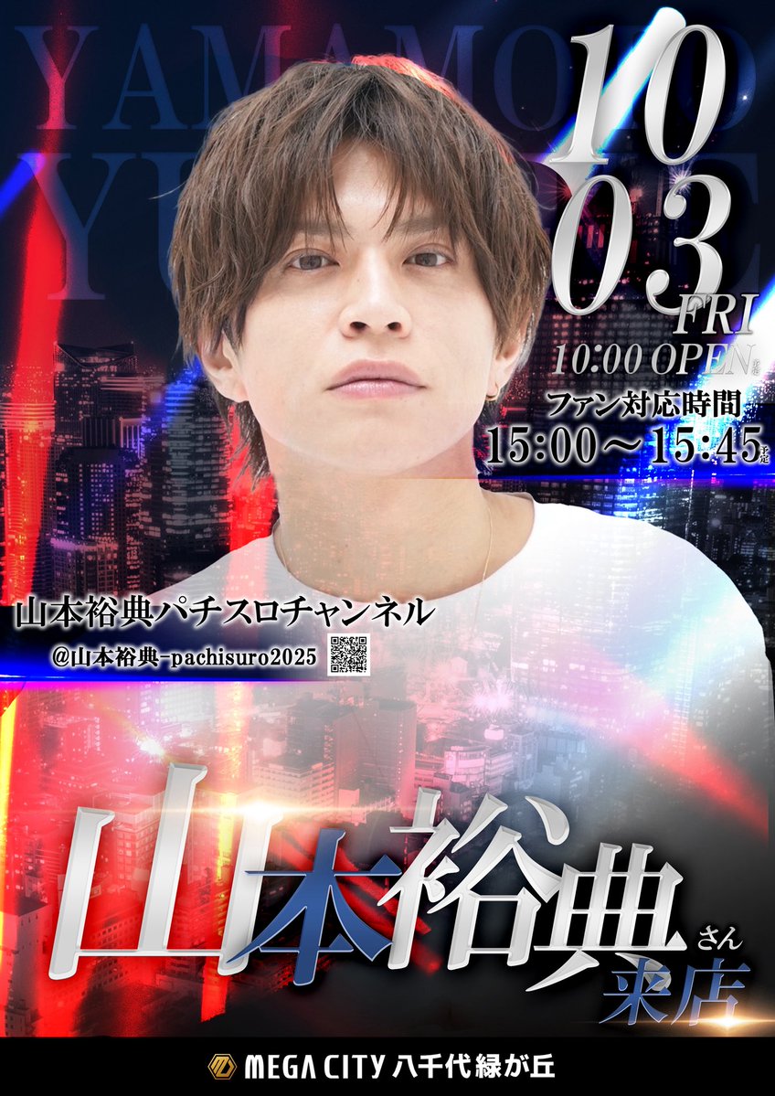 山本裕典 on X