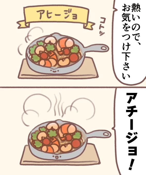 あついぞ 
