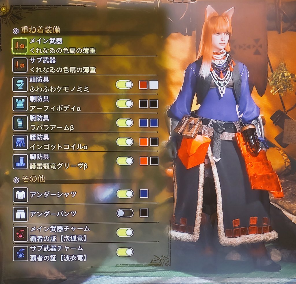 nityoutenpu69's tweet photo. 狼と香辛料のホロを作りました。
ケモ耳は心の栄養素ですな🐺
#モンハンワイルズ　#MHwilds
#モンハン重ね着　#狼と香辛料 https://t.co/cKArf2rHmN