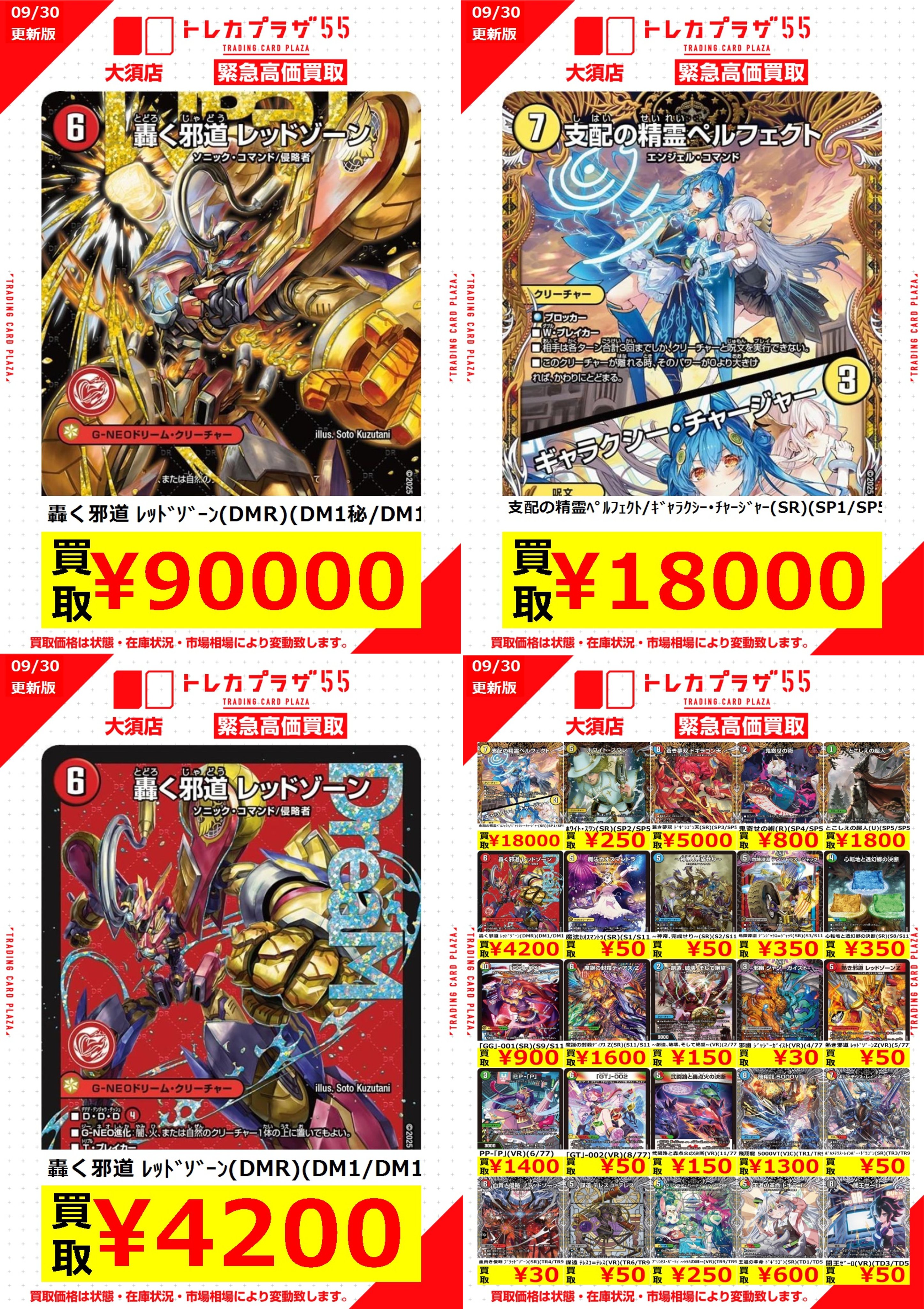 トレカプラザ55大須店🍀 on X: 