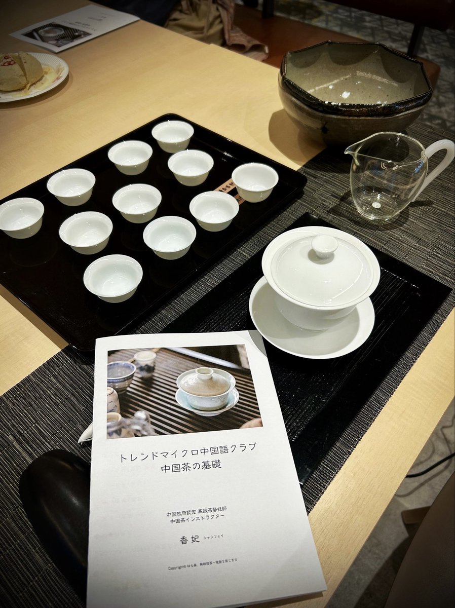 元職場からの要望で中国語クラブのみなさまへ簡単な講座&amp;茶話会🍵
CEOが台湾人なので台湾の方多め🇹🇼
新たな出会いもあり楽しいひと時を過ごしました😊