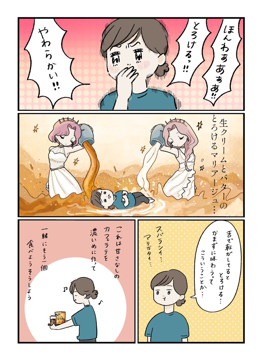 morinaga_angel tweet picture
