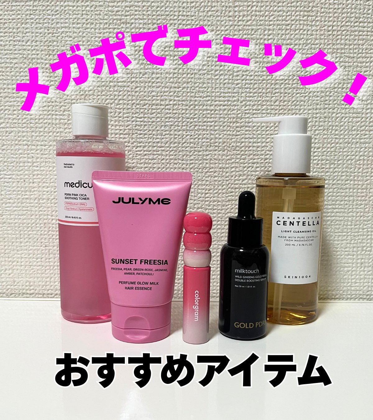 コスメまとめ売り✩ サンキューマート コスメ収納｜サンキューマートの口コミ
