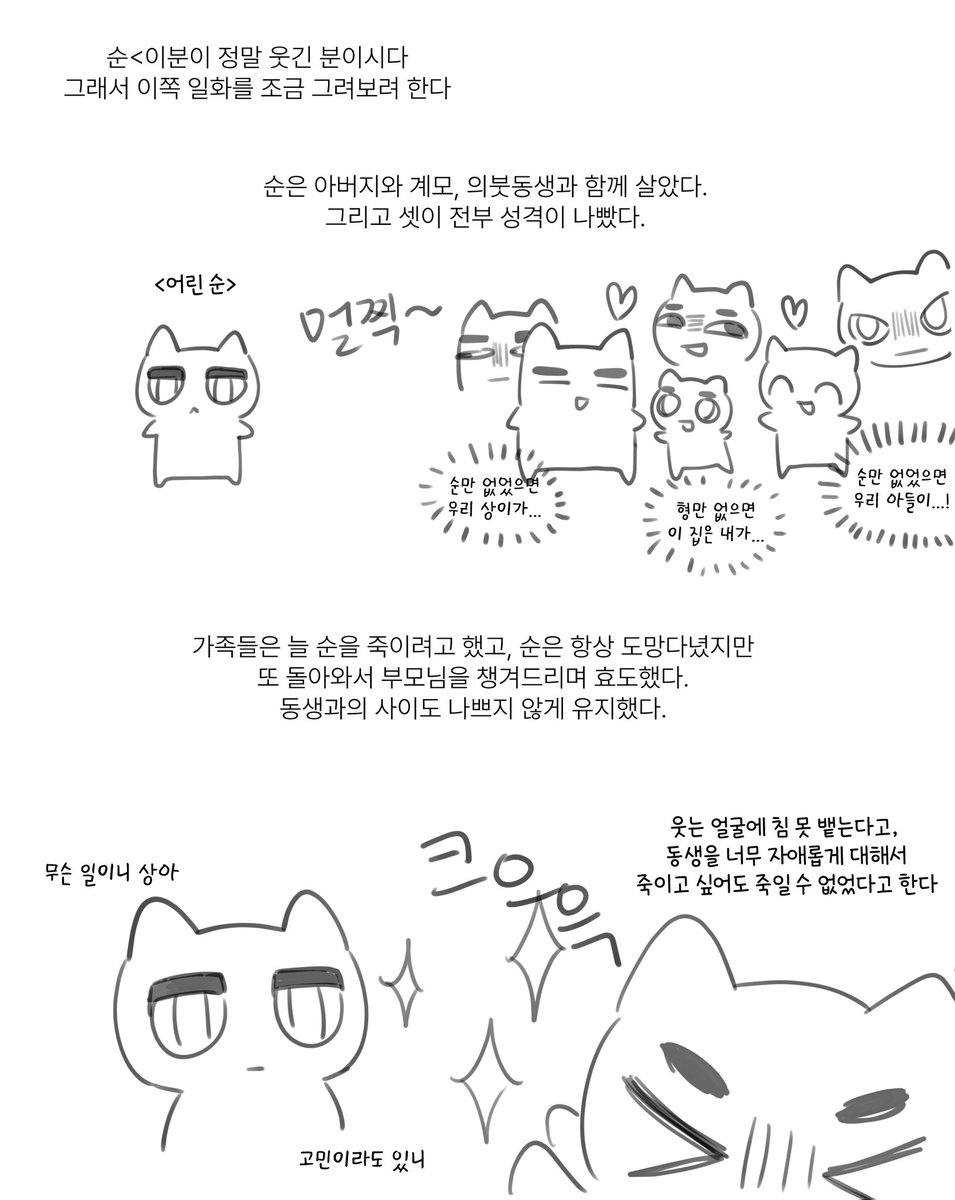 665_chohan's tweet photo. 요순시대 - 순임금 이야기 (1/2) https://t.co/pREahfoYKt