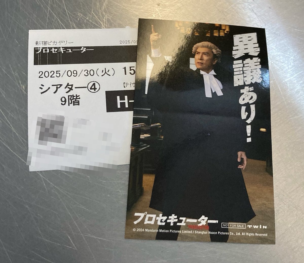 ドニー・イェン最新作「プロセキューター」鑑賞。PCゲーム視点のような冒頭のアクションに度肝を抜かれ、ガッツリ描く法廷劇から目が離せず、そしてなんといってもエンドクレジットに燦然と輝く多くの日本人スタントキャストの面々が血湧き肉躍るアクションシーンを支えてることに胸が熱くなった！