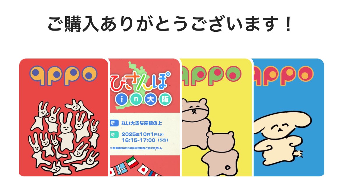 よろしくお願いいたします^ ^ What does “よろしくおねがいします(Yoroshiku onegaishimasu