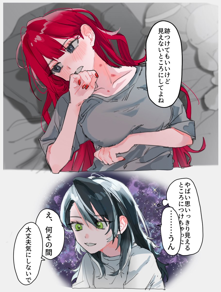 OC百合漫画まとめ
2枚入らなかった

#今月描いた絵を晒そう 
