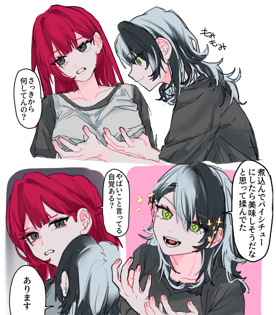 OC百合漫画まとめ
2枚入らなかった

#今月描いた絵を晒そう 