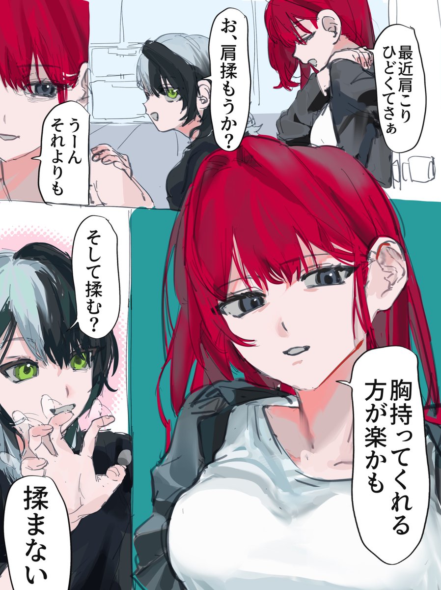 OC百合漫画まとめ
2枚入らなかった

#今月描いた絵を晒そう 