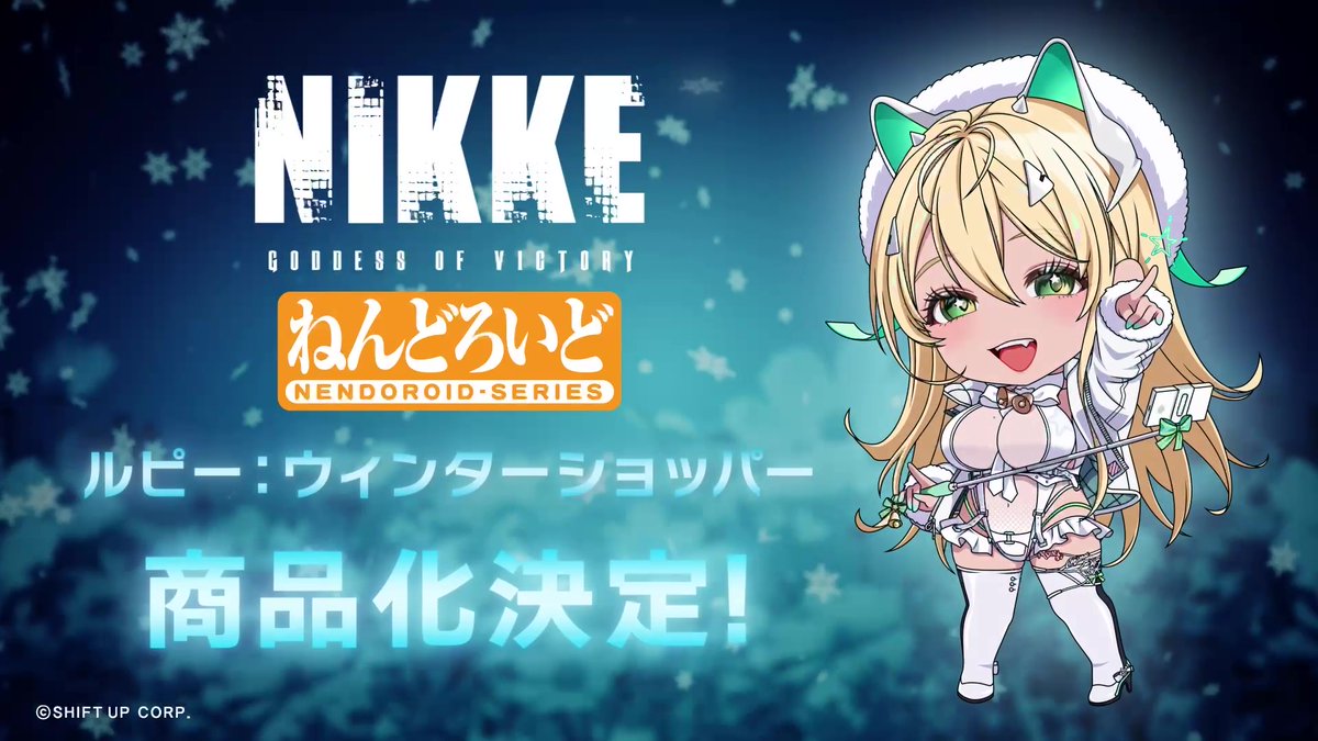 ◤◢◤ 商品化決定 ◢◤◢ ￣￣￣￣￣￣￣￣￣￣￣￣￣￣ ねんどろいど