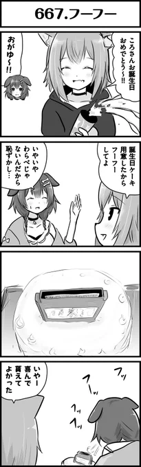 火がなくても吹きたくなる謎
#絵かゆ
#できたてころね
#ホロよん 