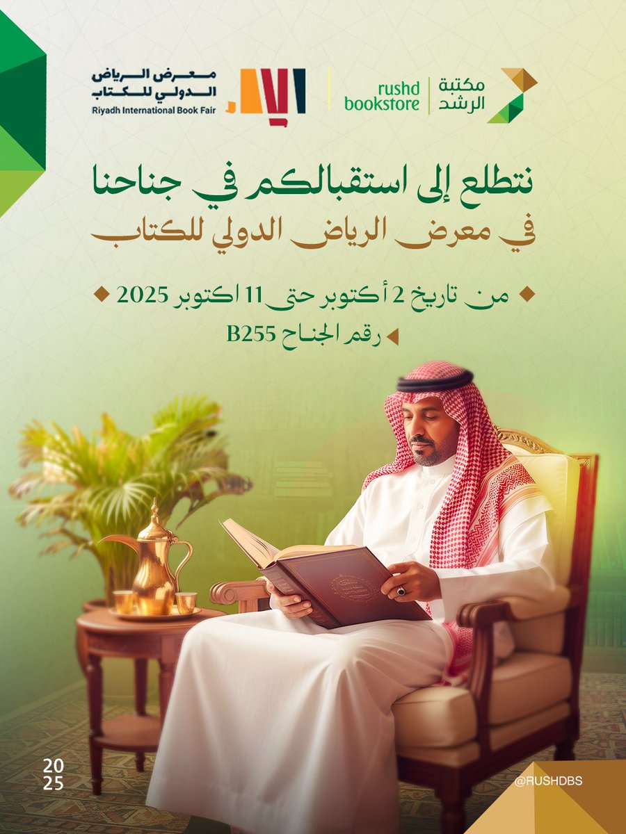 نتطلع إلى استقبالكم في جناحنا..

في معرض الرياض الدولي للكتاب 2025

من تاريخ 2-11 أكتوبر

رقم الجناح B-255