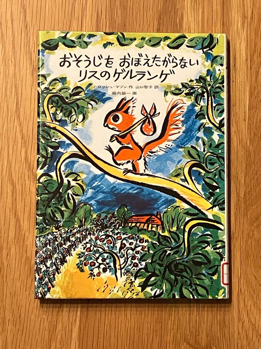 堀内事務所 (@Horiuchi_Office) / Posts / X