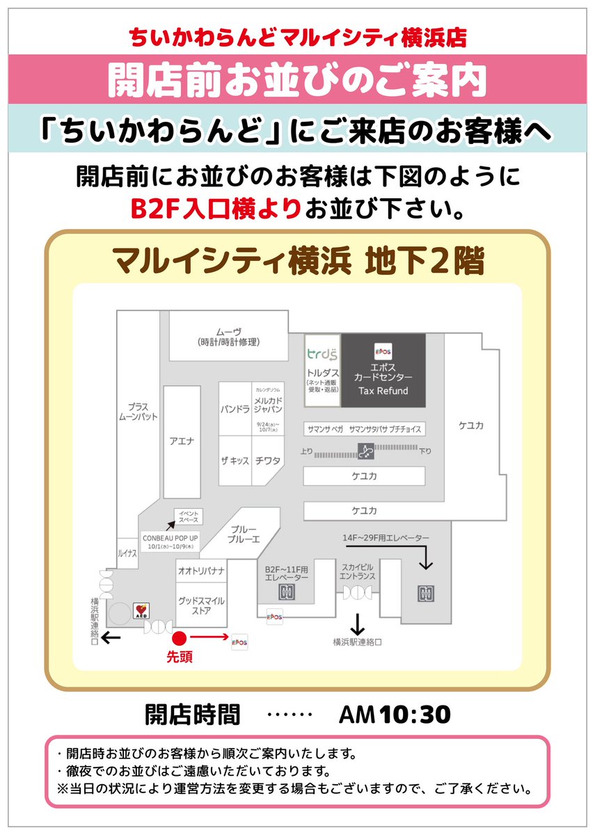 ちいかわらんど【公式】 on X