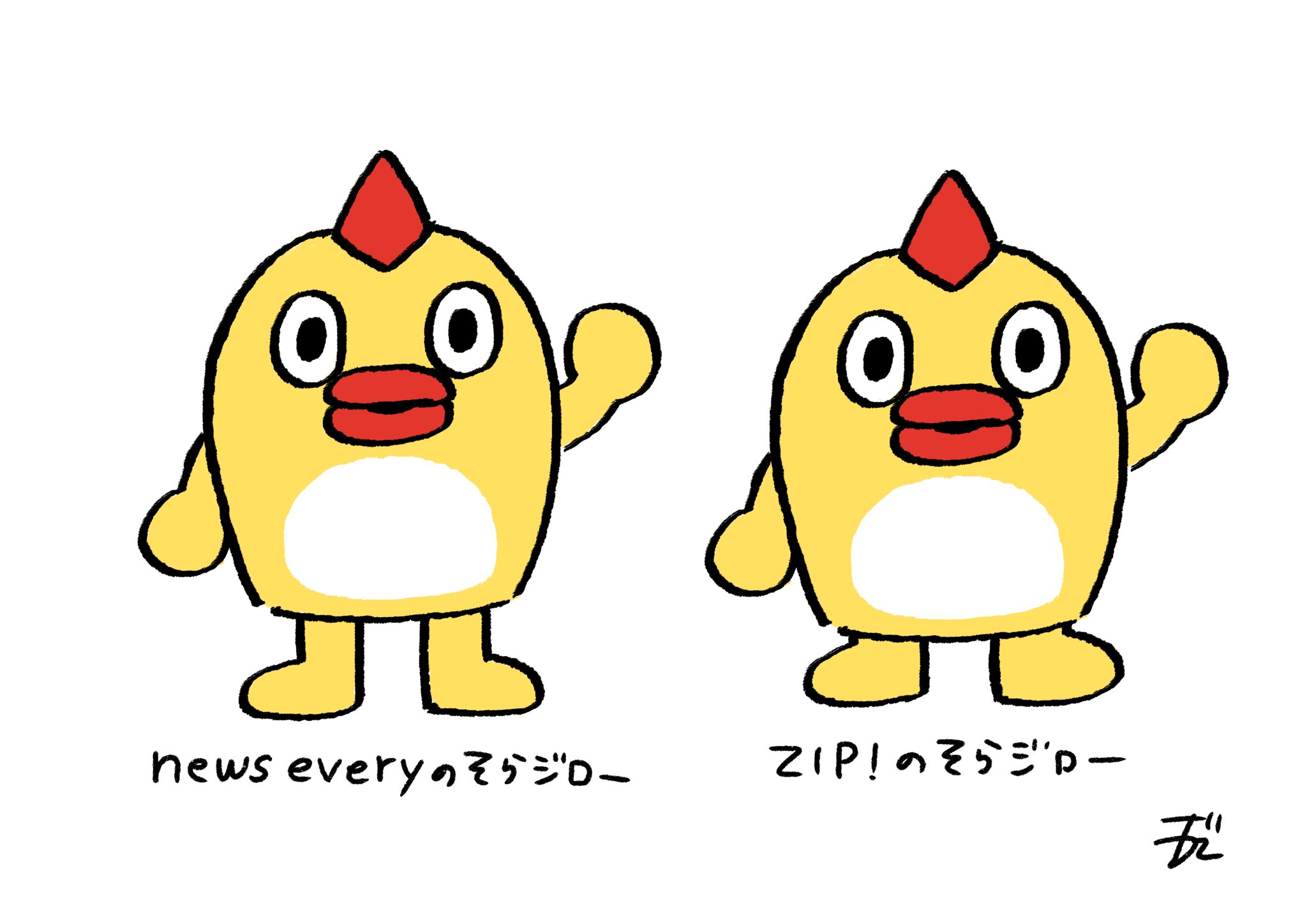 そらジロー そらジロー