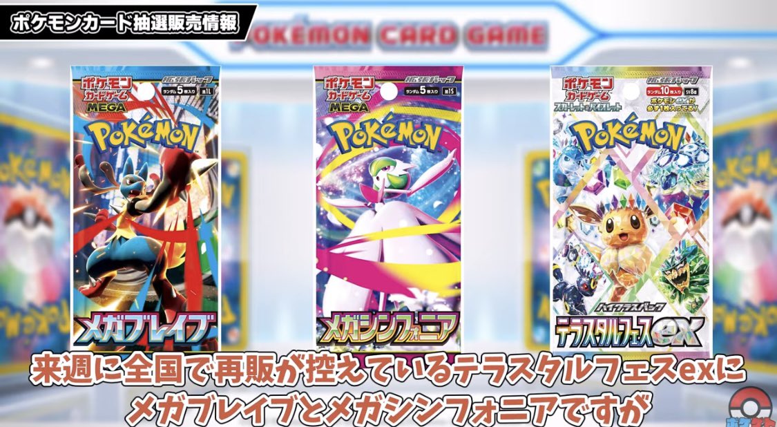 バトパ　メガシンフォニア　超電　インフェルノX テラフェス　パックまとめ売り バトパ メガシンフォニア 超電 インフェルノX テラフェス パック