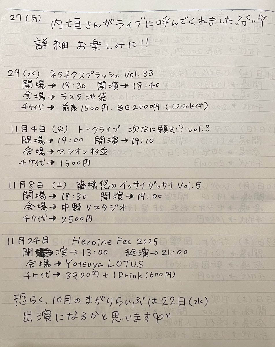 iidatomousimasu's tweet image. 《　10月のライブ🌕　》
予約方法等もっと詳しく知りたいよっていうライブあったらお気軽にDMにてご連絡頂けますと嬉しいです🍀
11月のライブも！！お早めのご予約お待ちしております🎊✨
楽しい1ヶ月にしましょう🤩