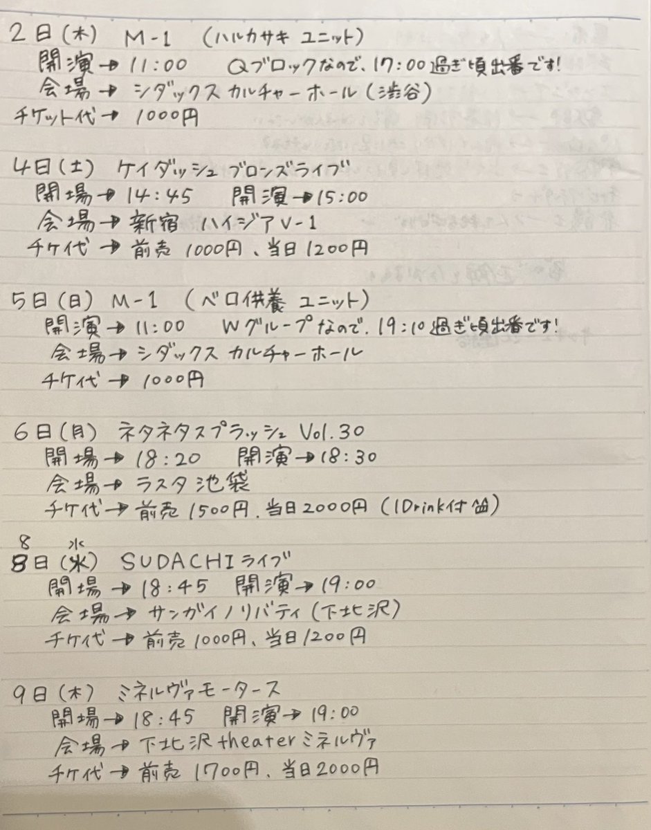 iidatomousimasu's tweet image. 《　10月のライブ🌕　》
予約方法等もっと詳しく知りたいよっていうライブあったらお気軽にDMにてご連絡頂けますと嬉しいです🍀
11月のライブも！！お早めのご予約お待ちしております🎊✨
楽しい1ヶ月にしましょう🤩