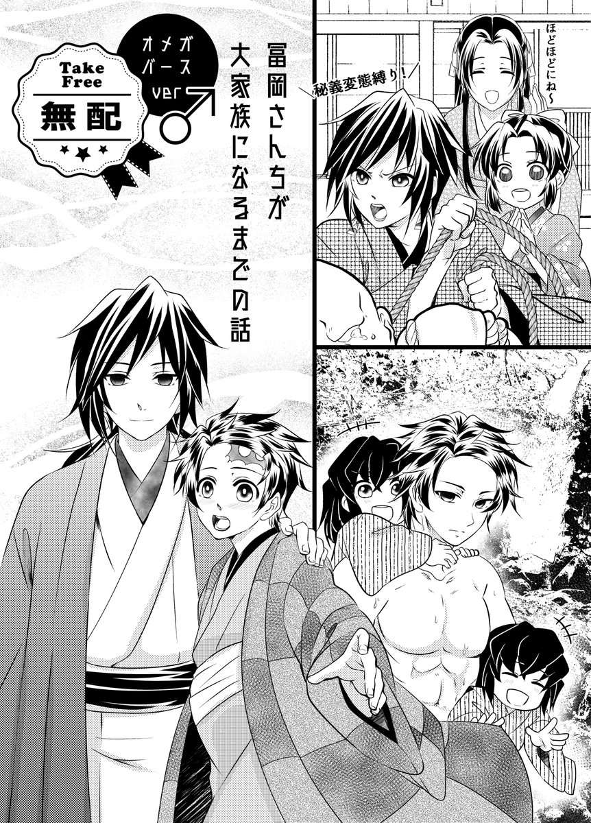 #義炭 
【⚠️お/子/様⚠️】
🌊岡さんちが大👨‍👨‍👧‍👧家👨‍👨‍👦‍👦族になるまでの話

オメガバver1⃣

ひとりで楽しい再掲祭り
🔞?部分は支部にUPしております✨ 