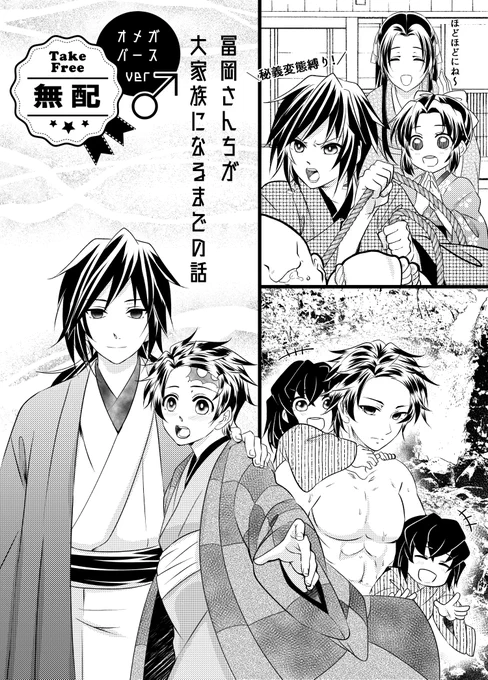 #義炭 
【⚠️お/子/様⚠️】
🌊岡さんちが大👨‍👨‍👧‍👧家👨‍👨‍👦‍👦族になるまでの話

オメガバver1⃣

ひとりで楽しい再掲祭り
🔞?部分は支部にUPしております✨ 