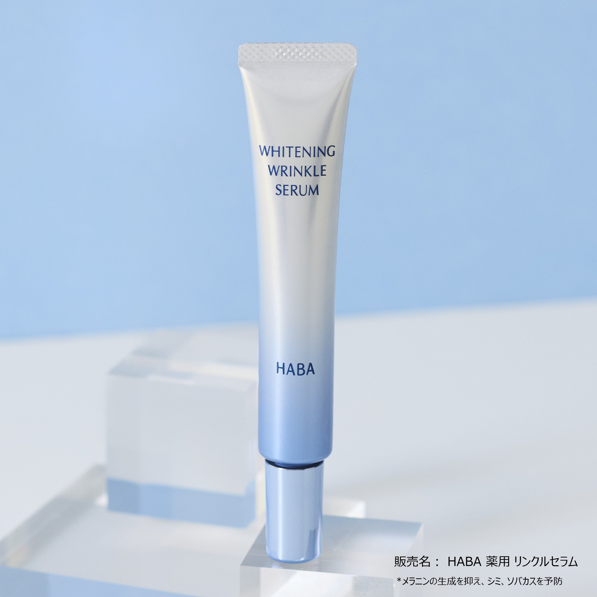 ハーバー リンクルゾーンセラム(部分用美容液) 10g×7本 ハーバー HABA