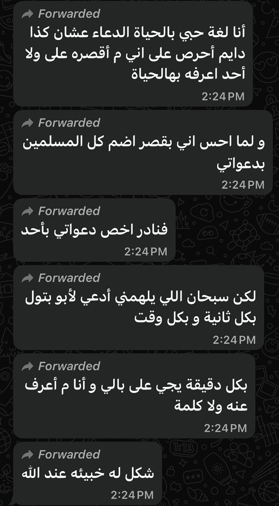 على صعوبة الأيام اللي امر فيها إلا أني قاعده استمدّ قوتي وثباتي بالله ثم بالكلام والدعوات اللي توصلني من اللي أعرفهم و ما أعرفهم بعد . والله الشكر ما يوفي حقكم علي ،و اسأل الله أن لا يريكم مكروه في أنفسكم ولا في من تحبون . 
الله يجزاكم خير ❣️
